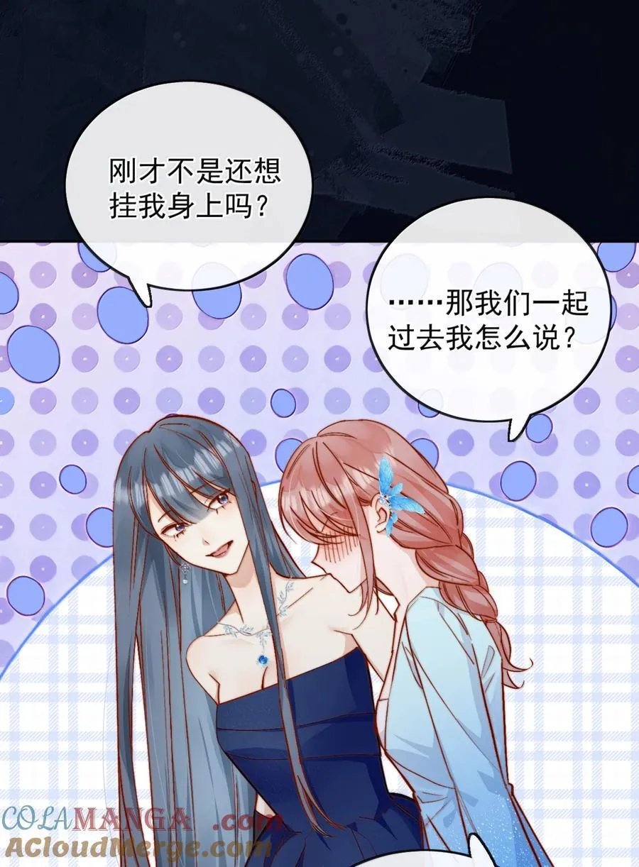 78 倪裳……我喜欢你 第33页