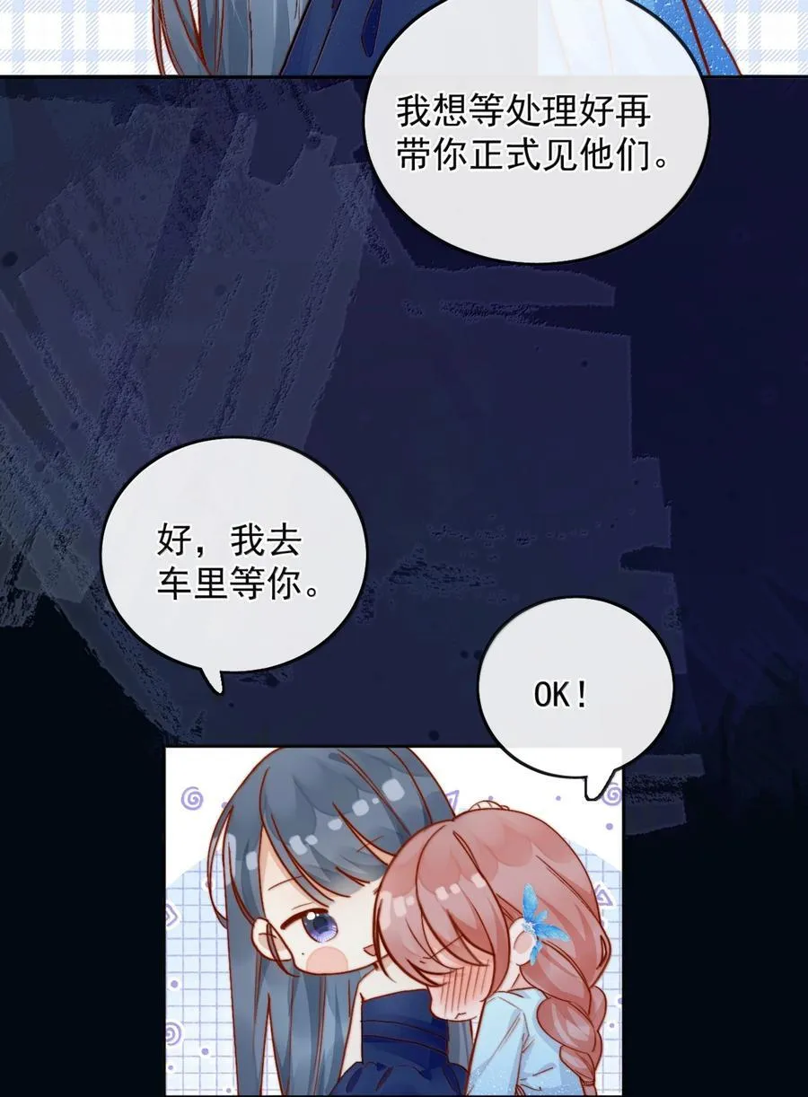 78 倪裳……我喜欢你 第34页