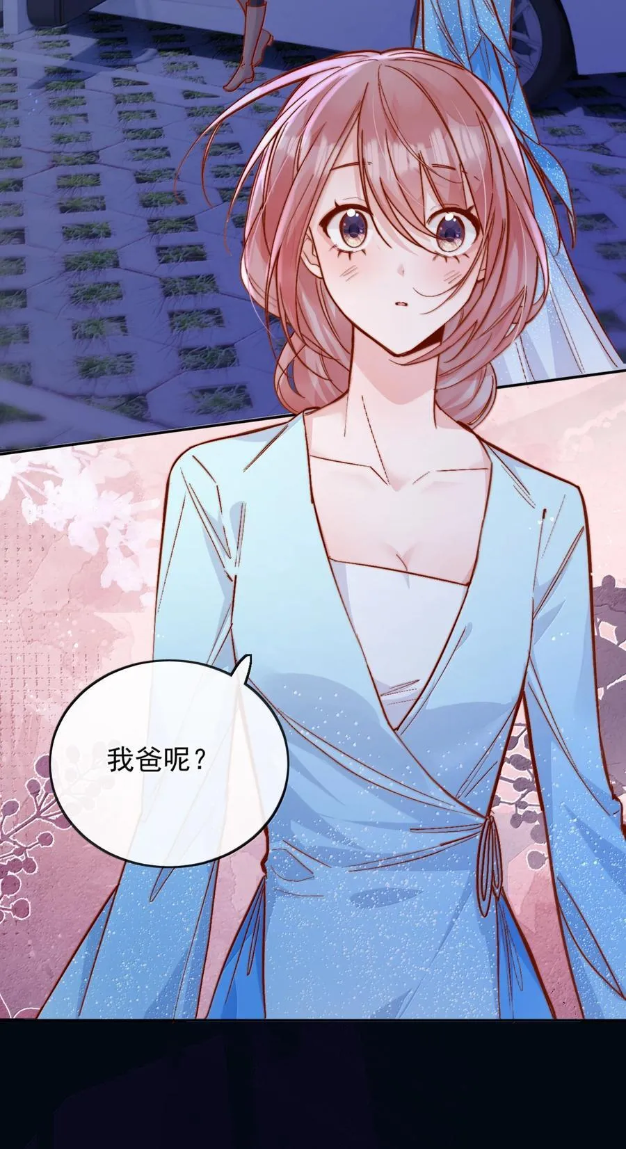 78 倪裳……我喜欢你 第36页