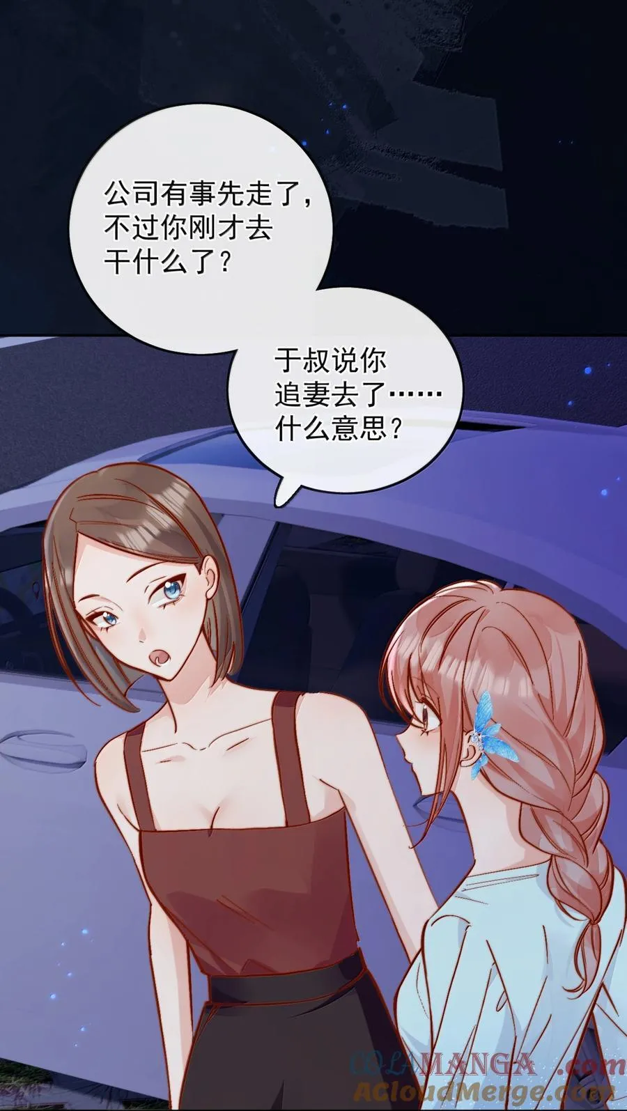 78 倪裳……我喜欢你 第37页