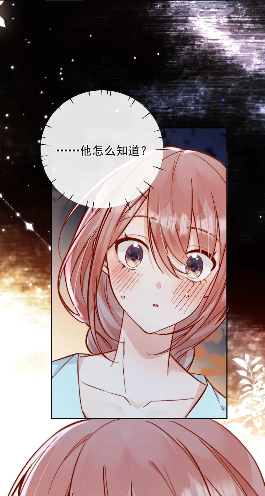 78 倪裳……我喜欢你 第38页
