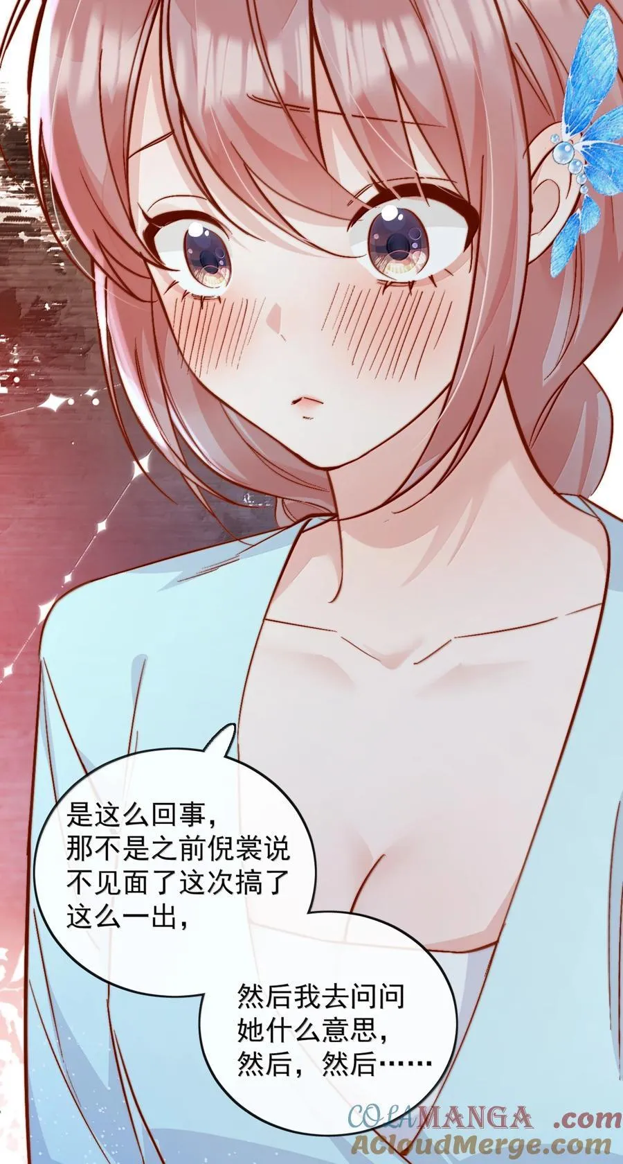 78 倪裳……我喜欢你 第39页