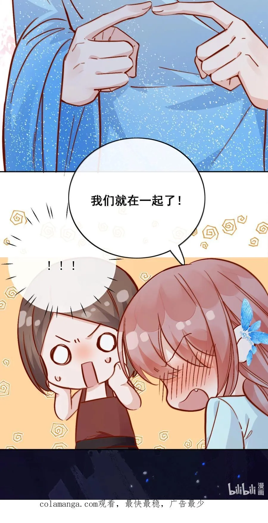 78 倪裳……我喜欢你 第40页
