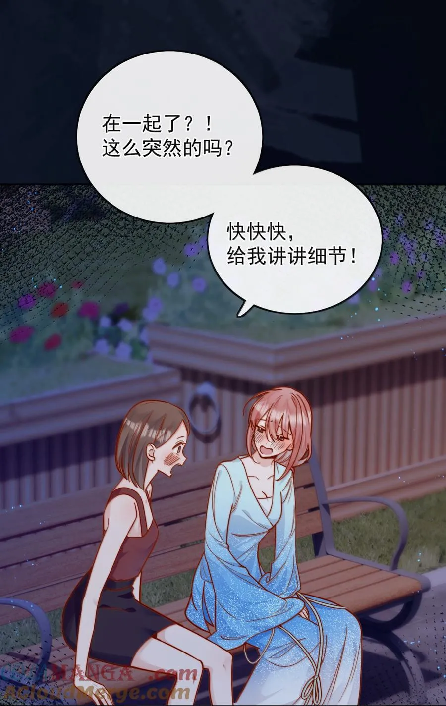 79 抱你 第3页