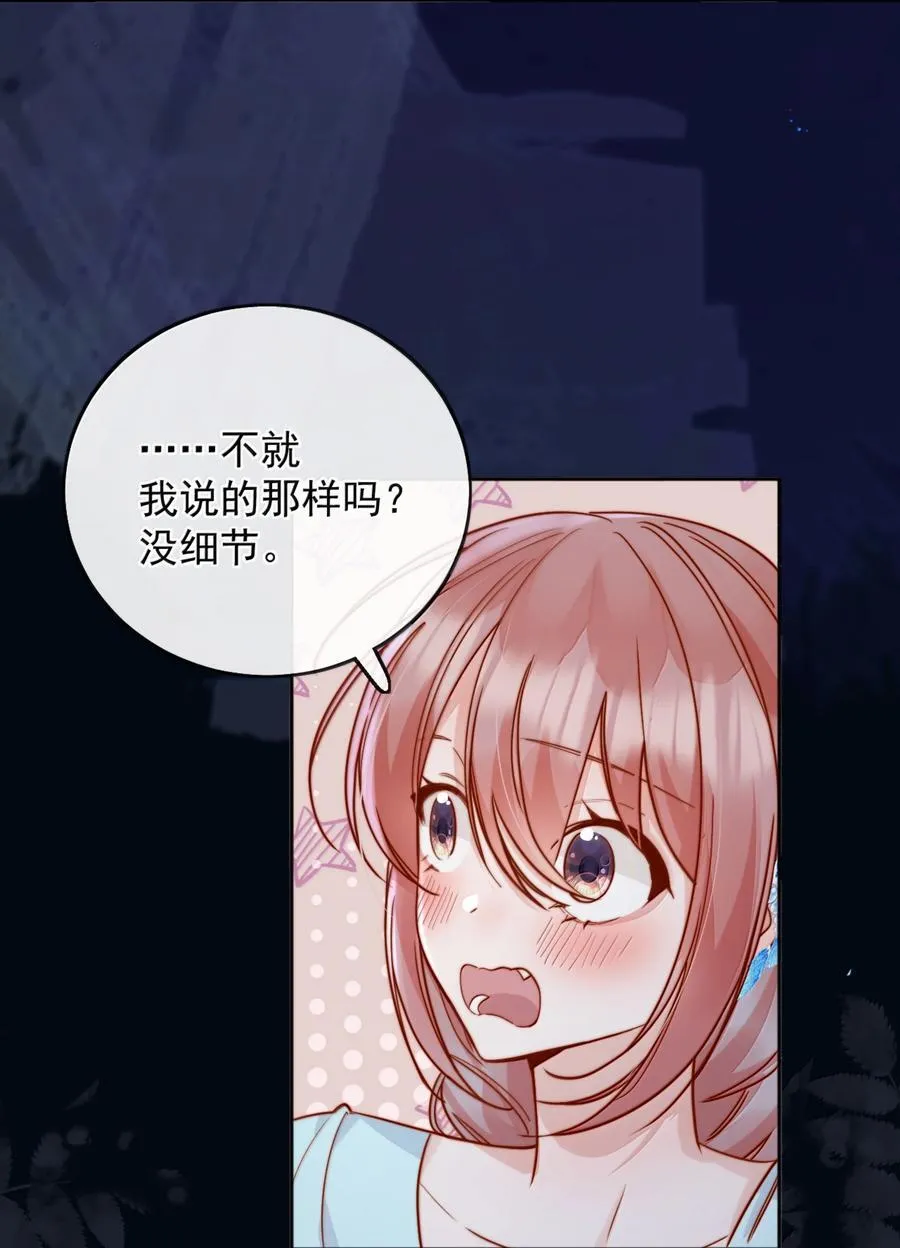 79 抱你 第4页