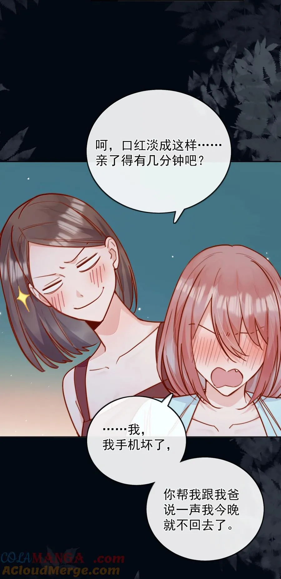 79 抱你 第5页