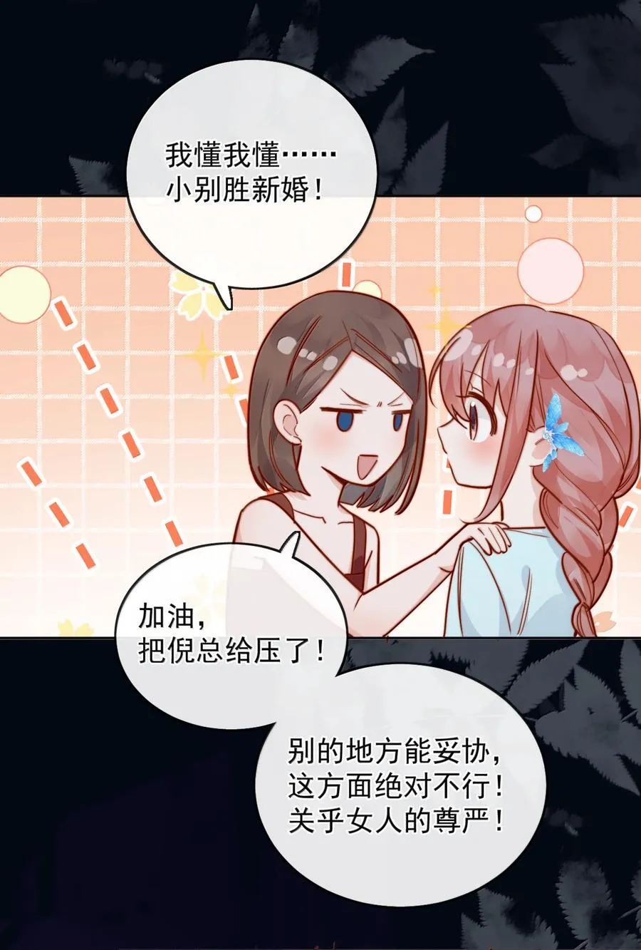 79 抱你 第6页