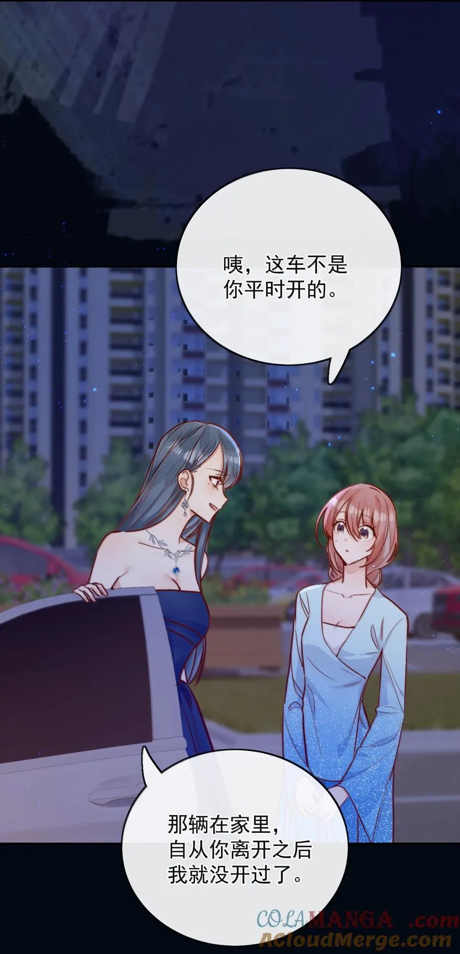 79 抱你 第11页