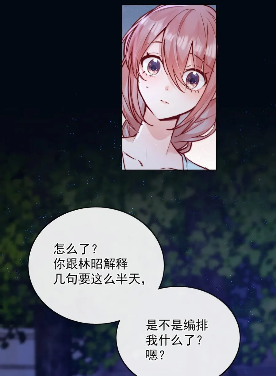 79 抱你 第12页