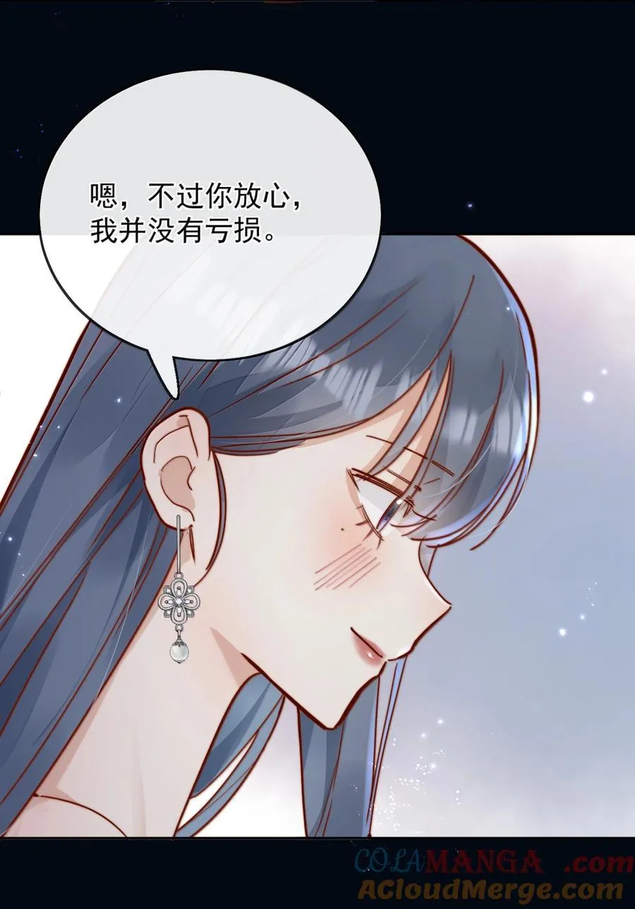 79 抱你 第17页