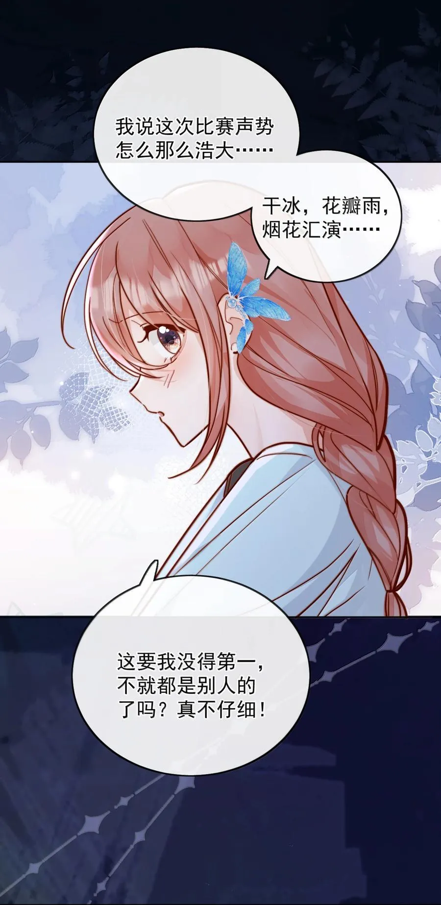 79 抱你 第18页