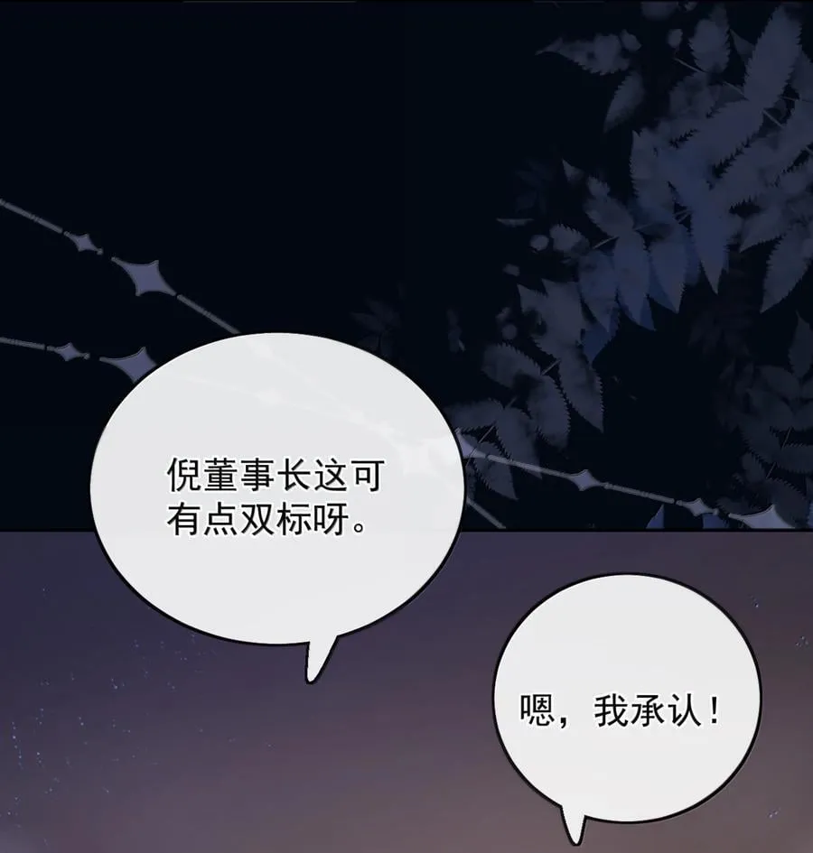 79 抱你 第20页