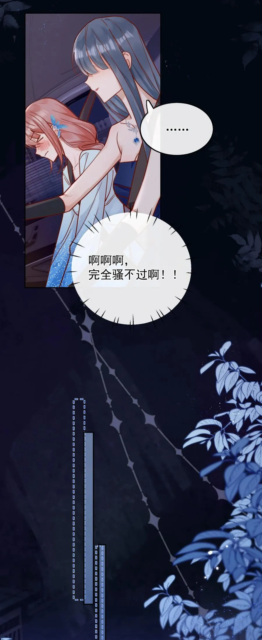 79 抱你 第22页