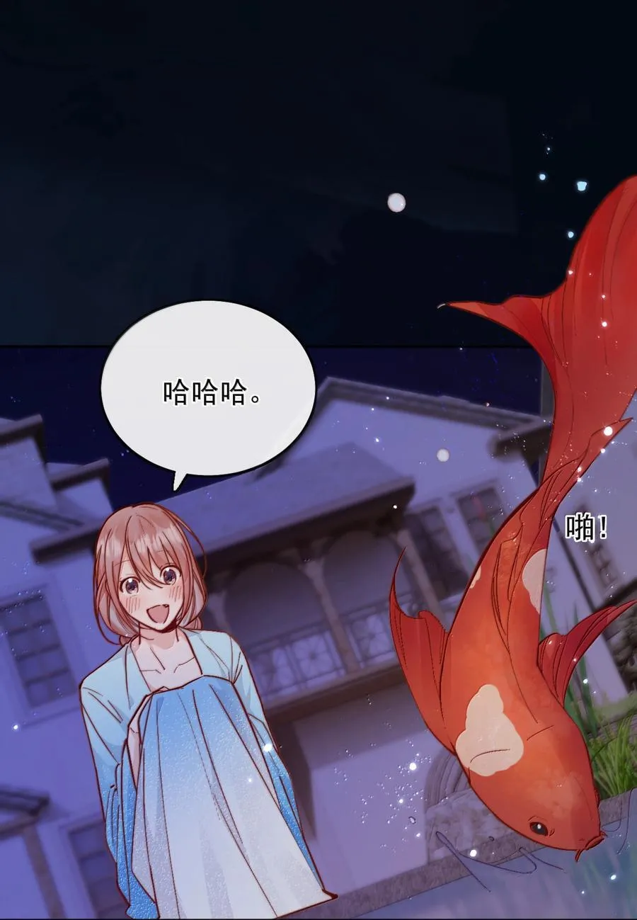 79 抱你 第24页