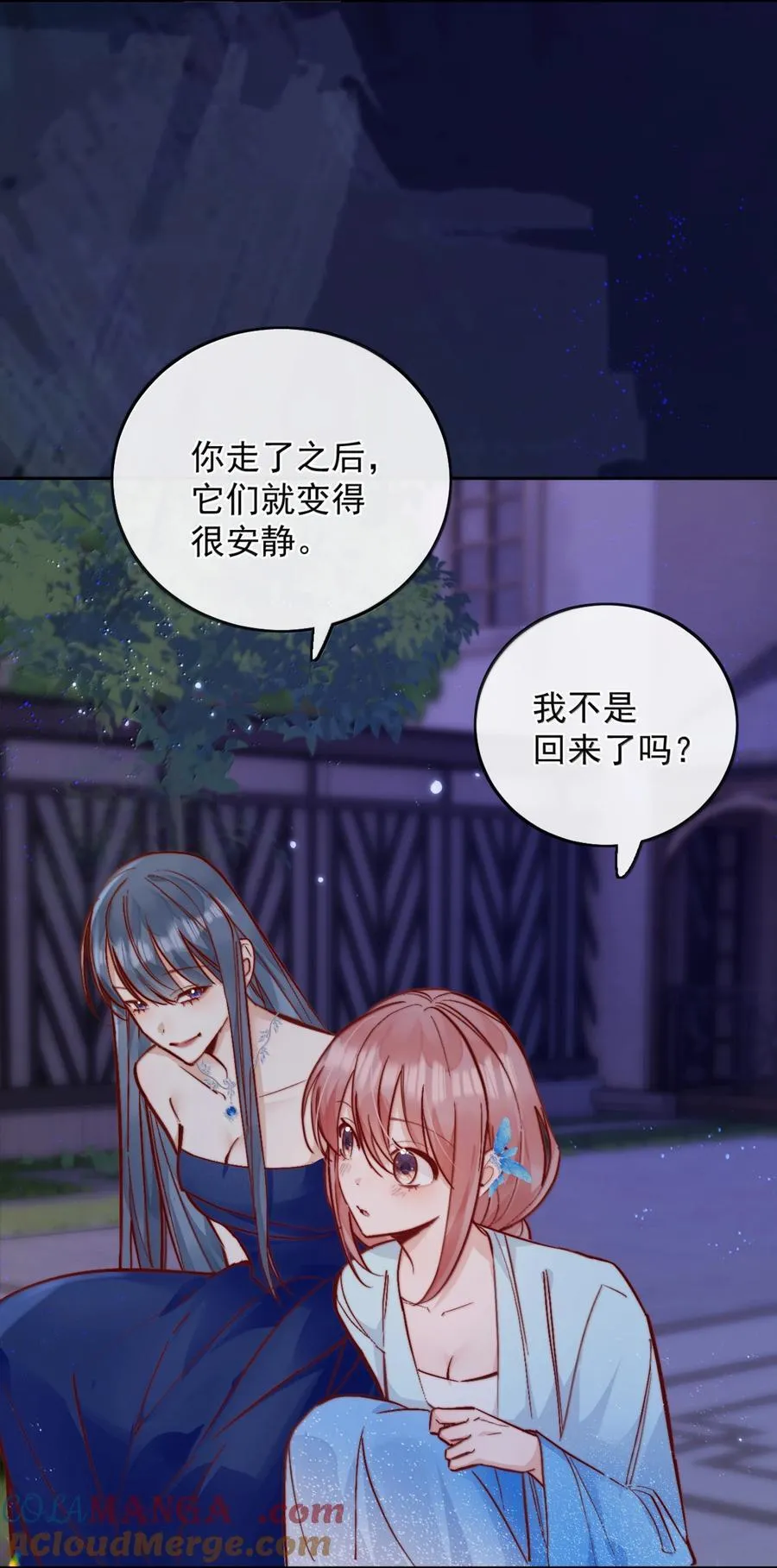79 抱你 第25页
