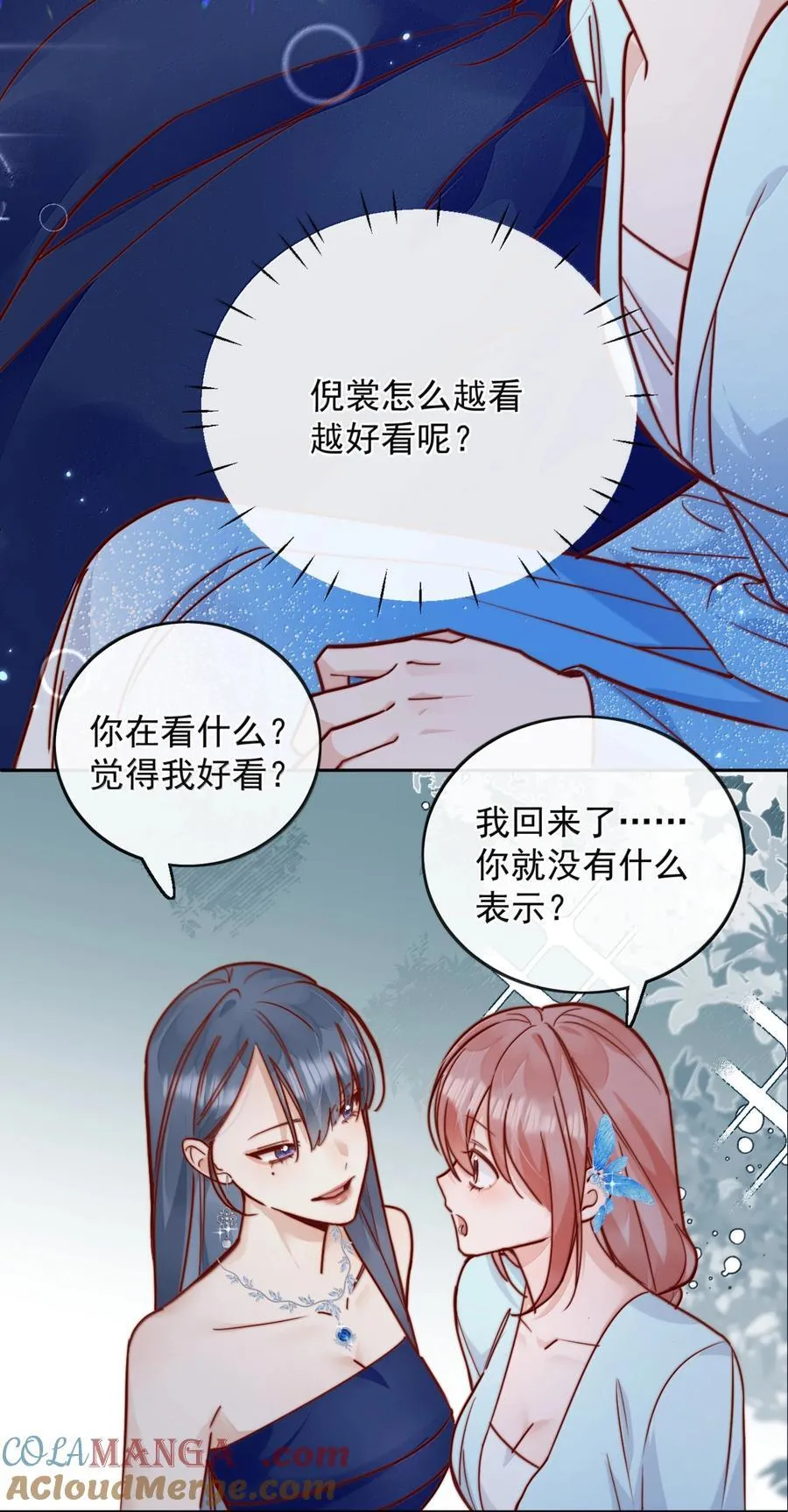 79 抱你 第27页