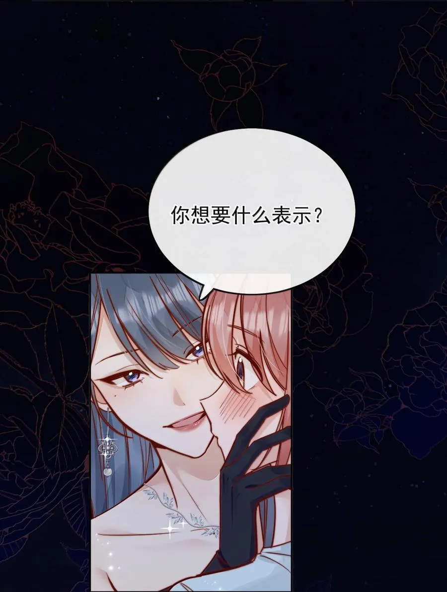 79 抱你 第28页