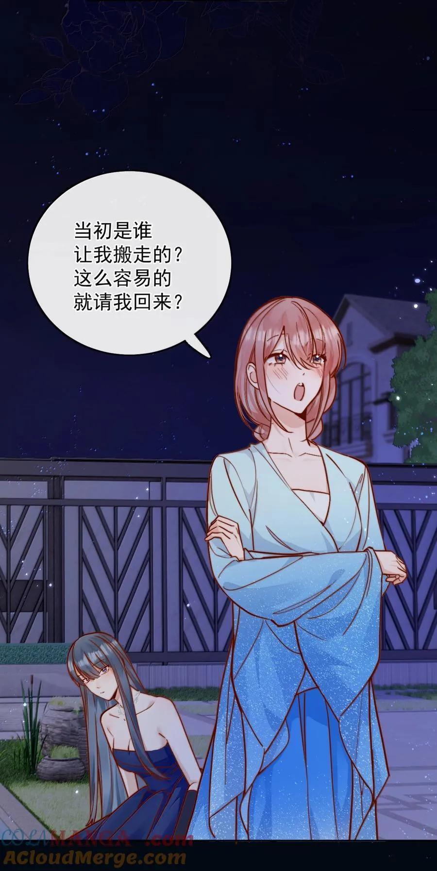 79 抱你 第29页