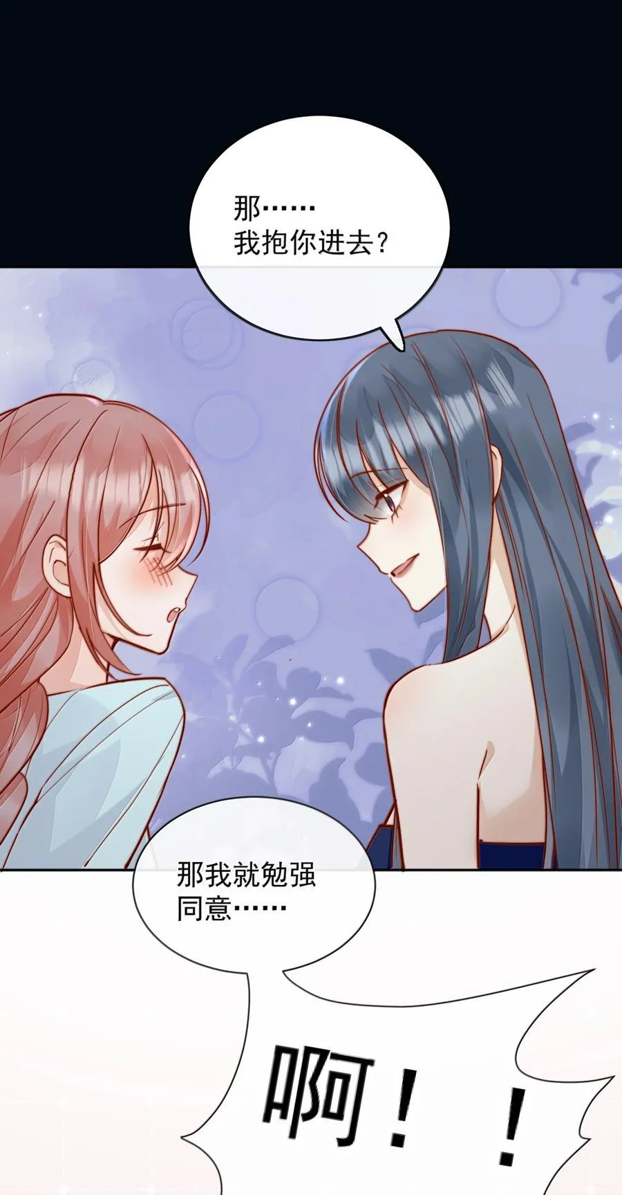 79 抱你 第30页