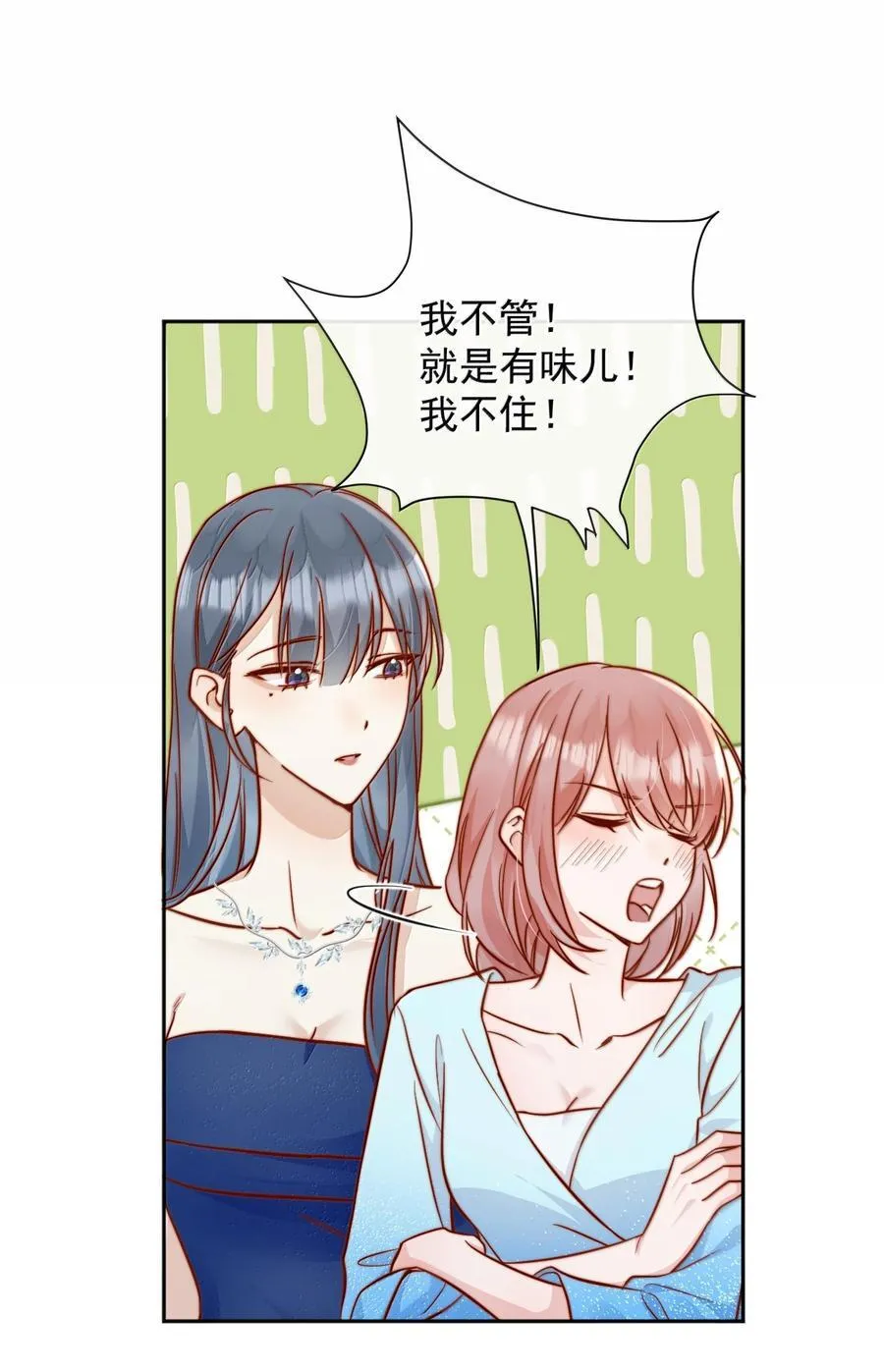 80 睡个好觉 第10页