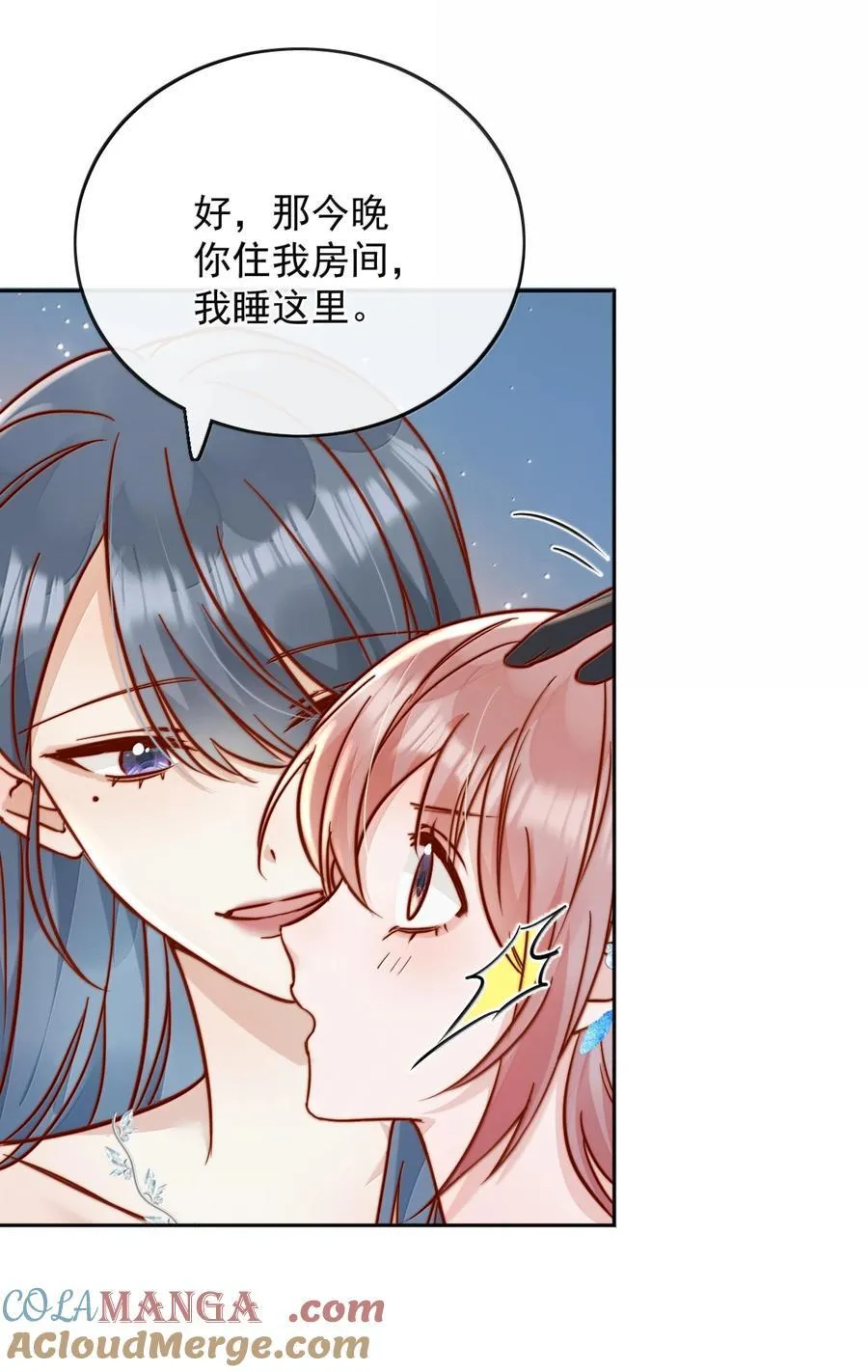 80 睡个好觉 第11页