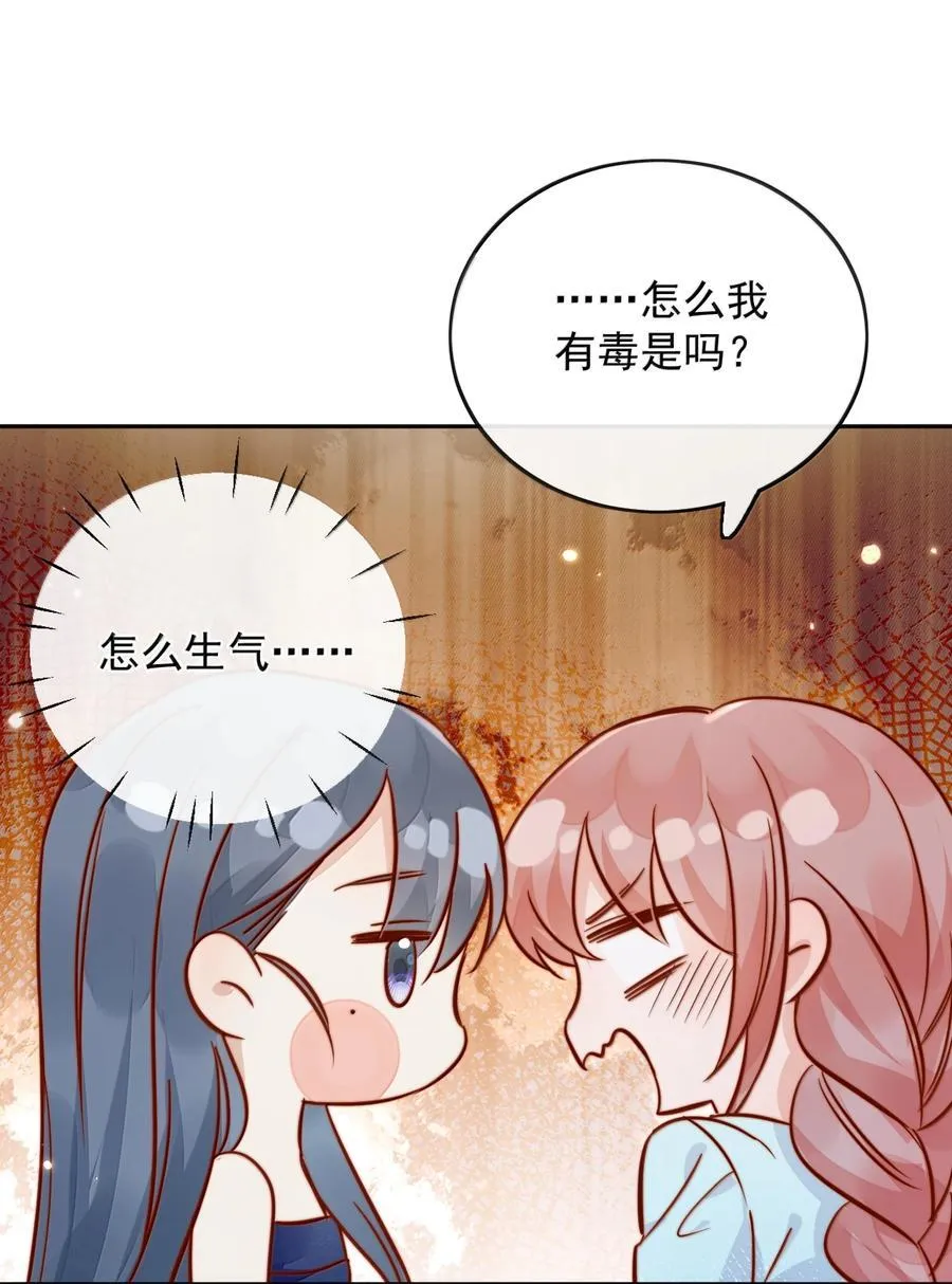 80 睡个好觉 第12页