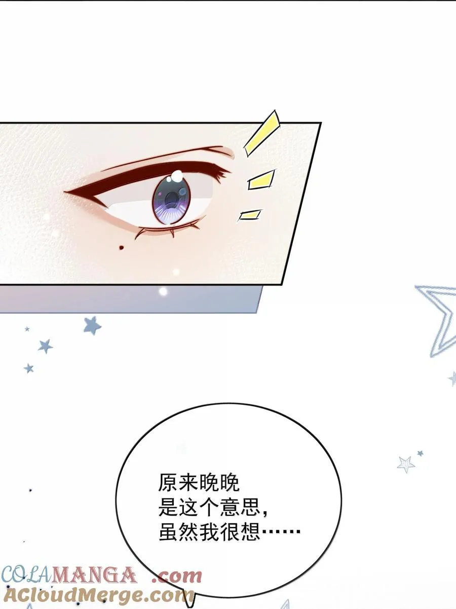 80 睡个好觉 第13页