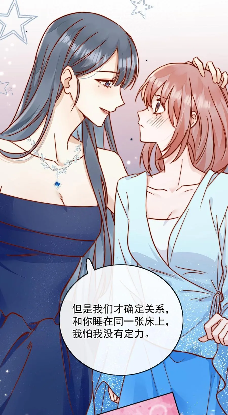 80 睡个好觉 第14页