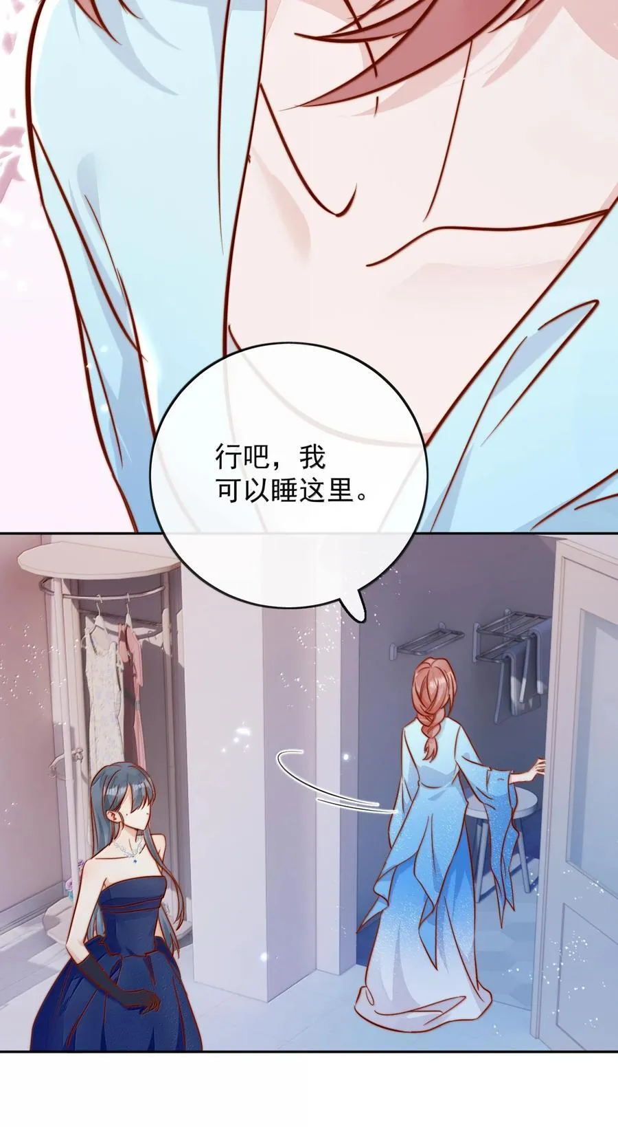 80 睡个好觉 第16页