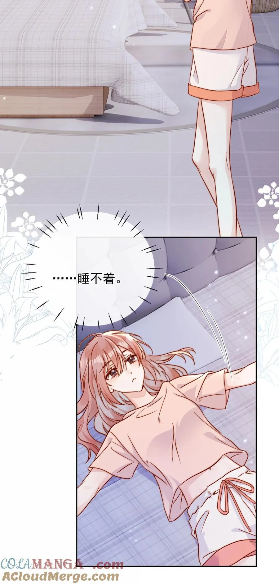80 睡个好觉 第19页