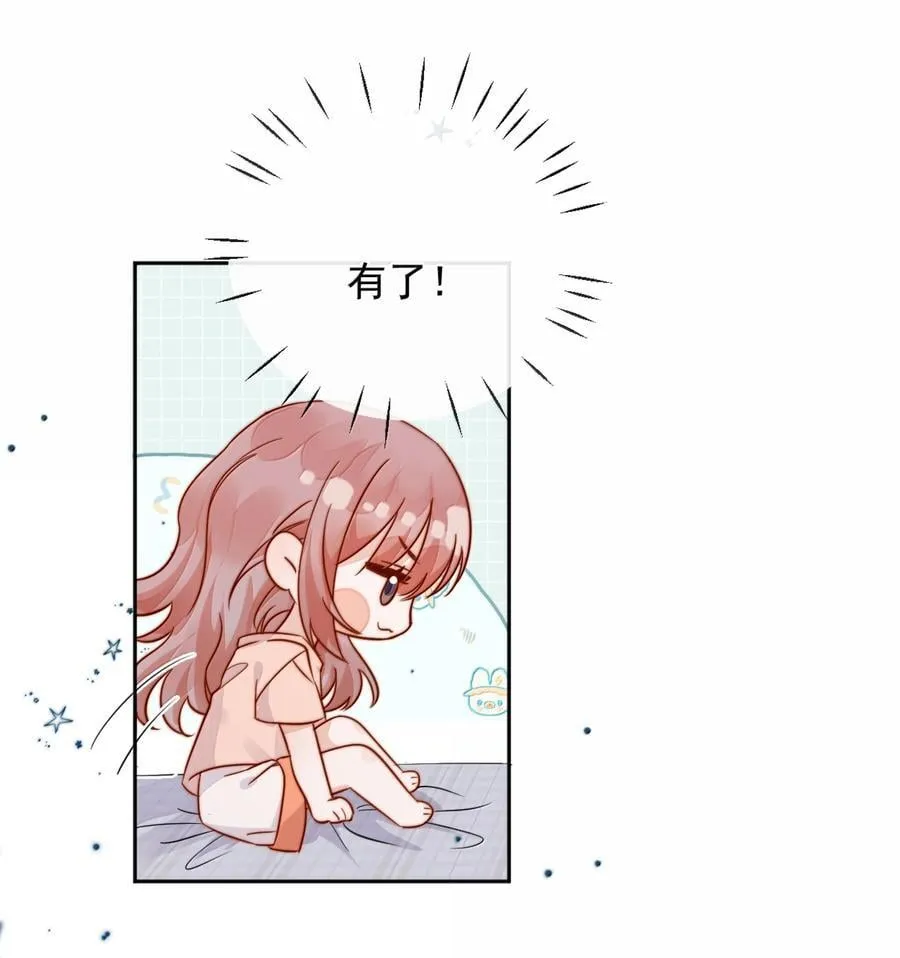 80 睡个好觉 第20页