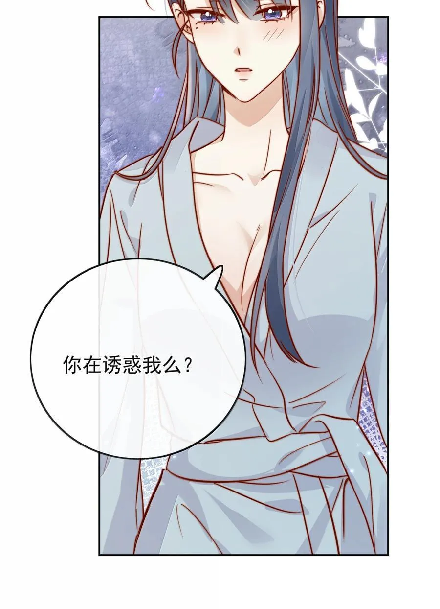 80 睡个好觉 第24页