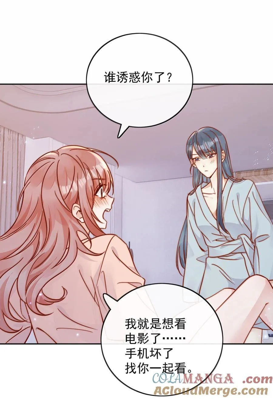 80 睡个好觉 第25页