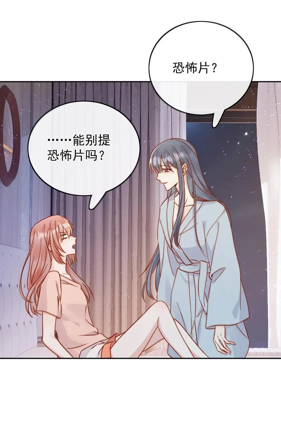80 睡个好觉 第26页