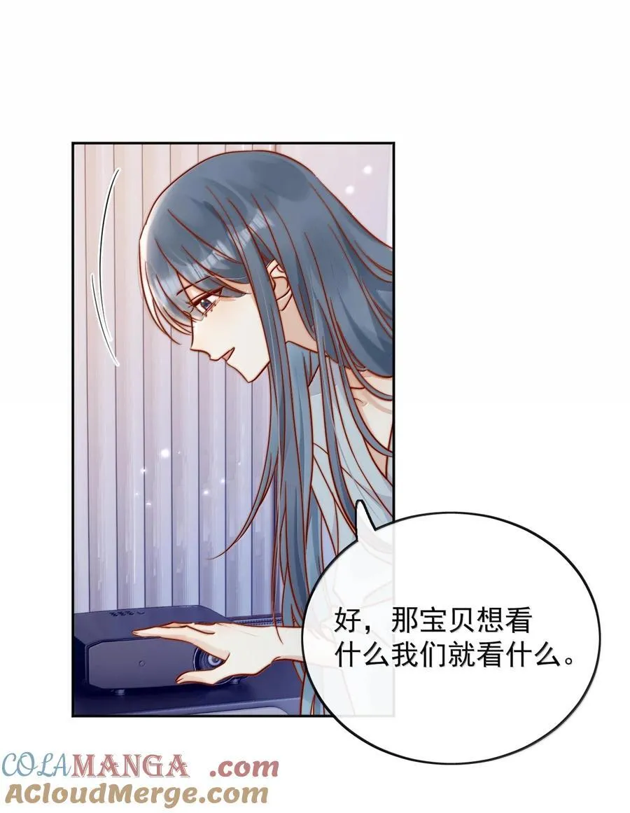 80 睡个好觉 第27页