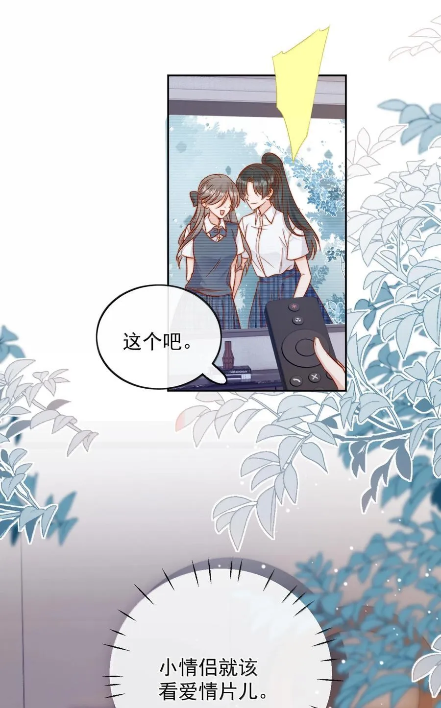 80 睡个好觉 第28页