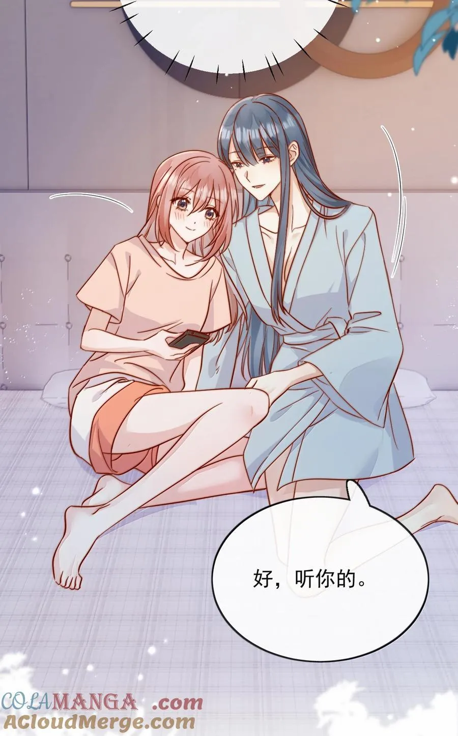 80 睡个好觉 第29页