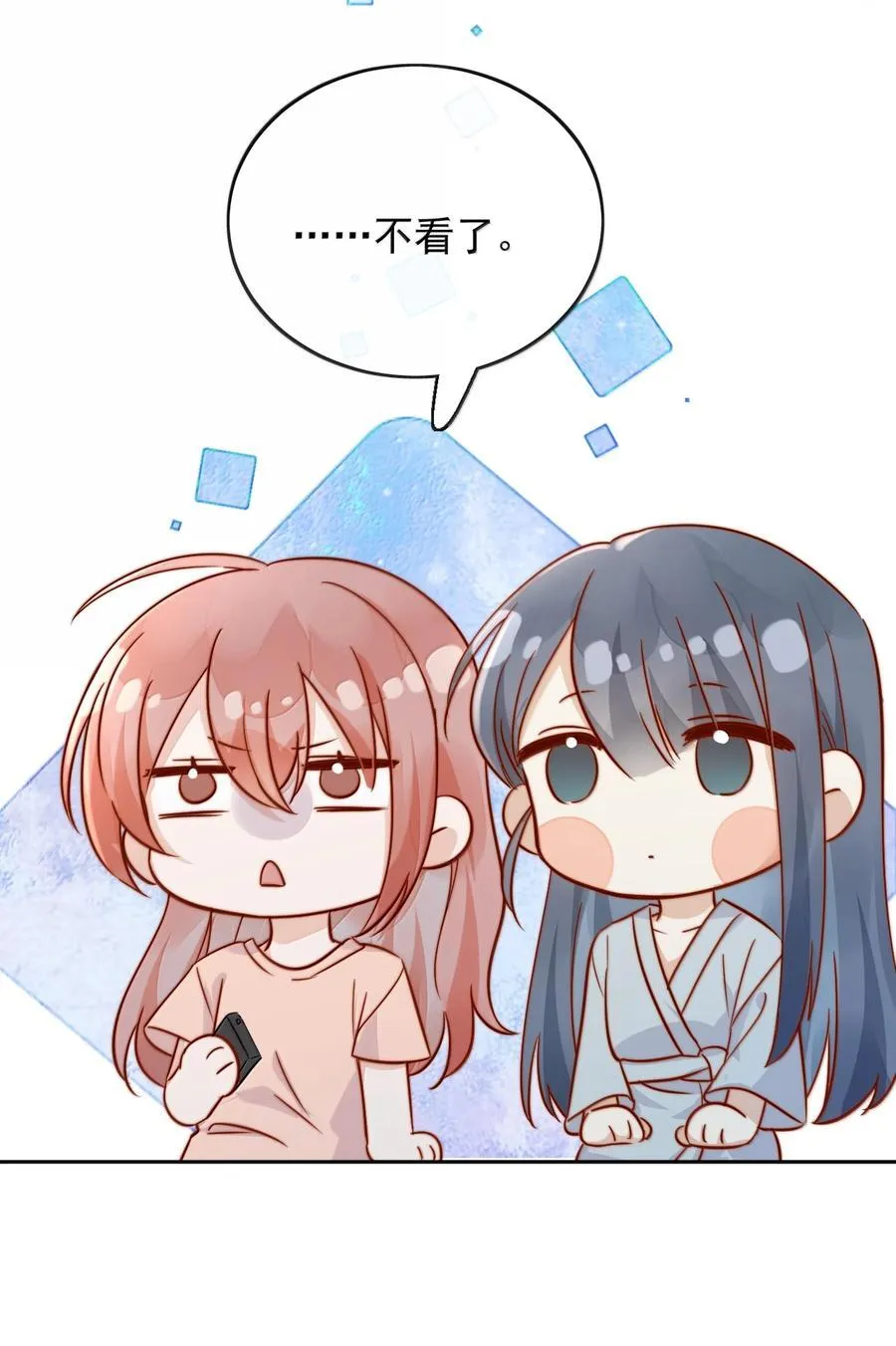80 睡个好觉 第32页