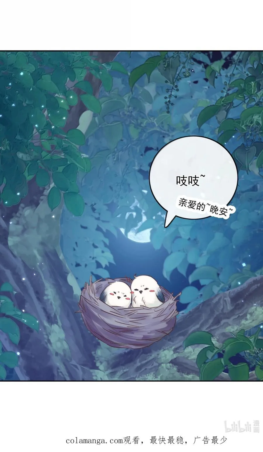 80 睡个好觉 第42页