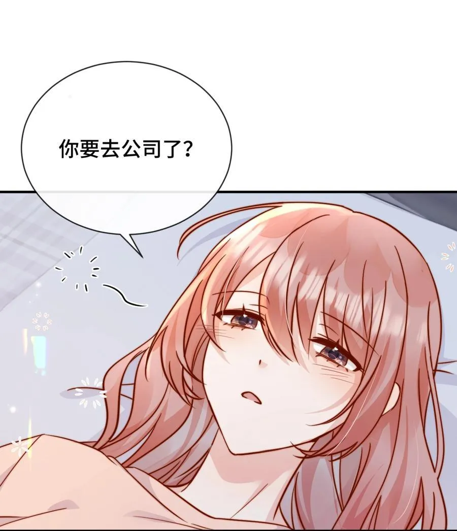 81 由你惩罚 第6页