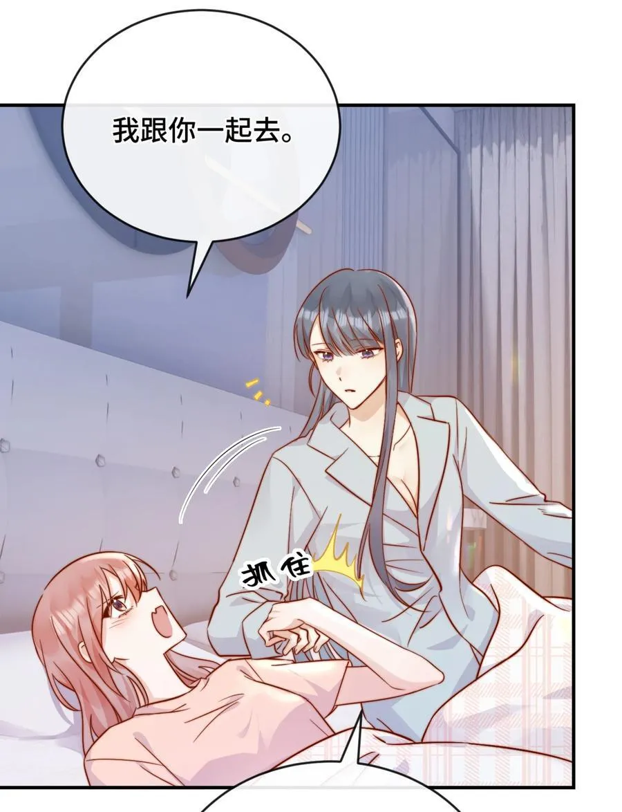 81 由你惩罚 第8页