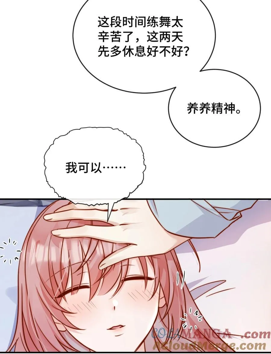 81 由你惩罚 第9页