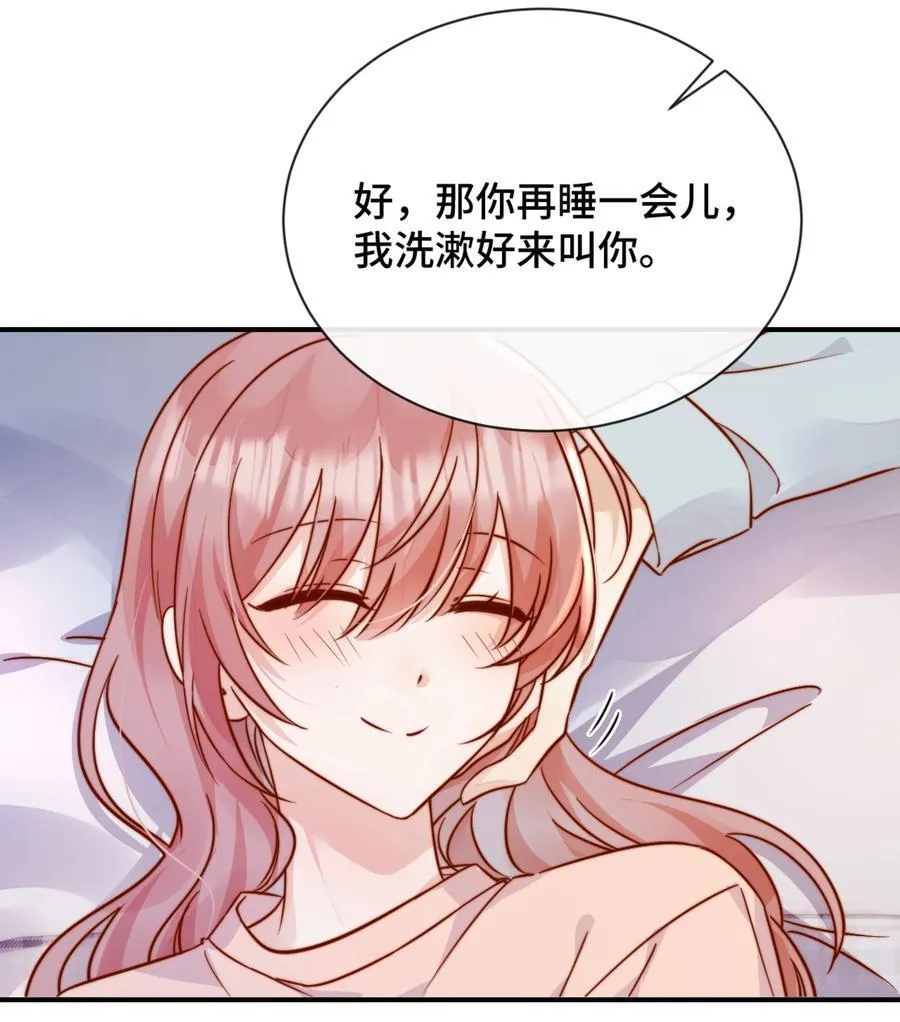 81 由你惩罚 第10页