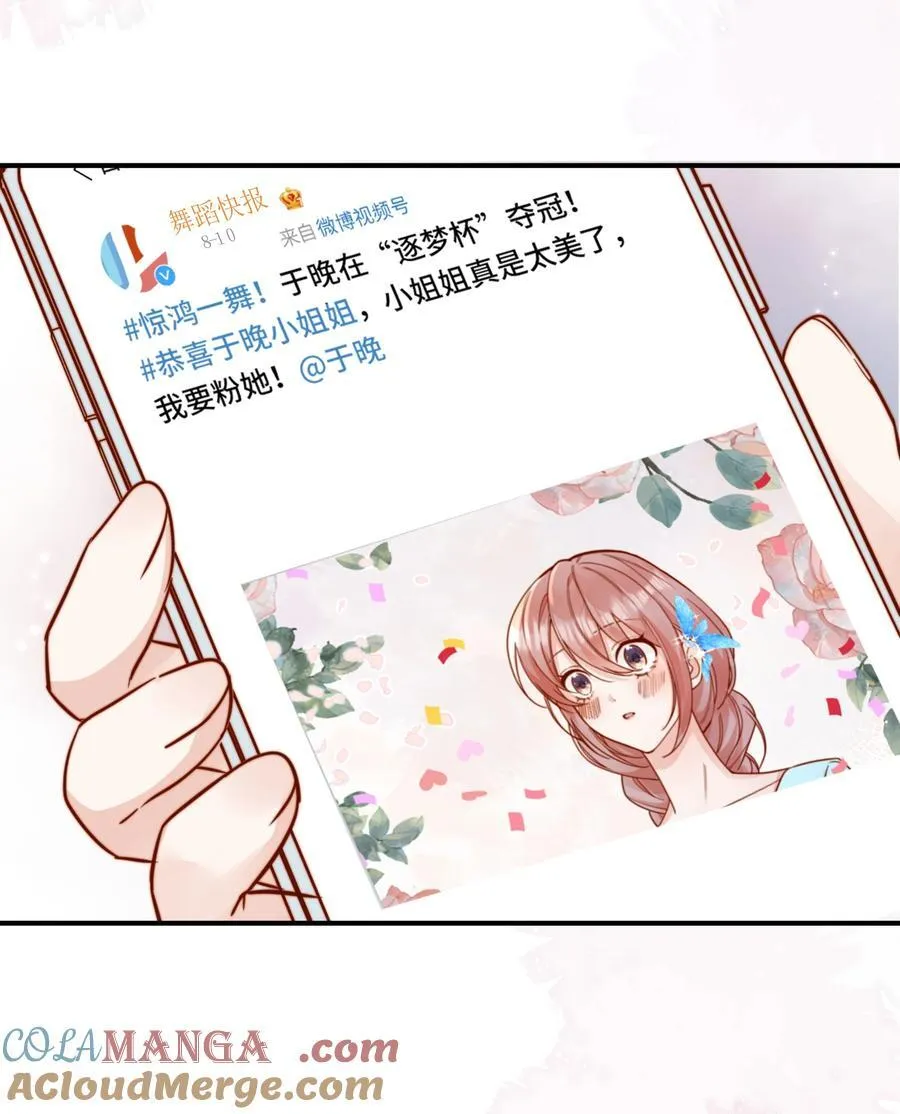 81 由你惩罚 第15页