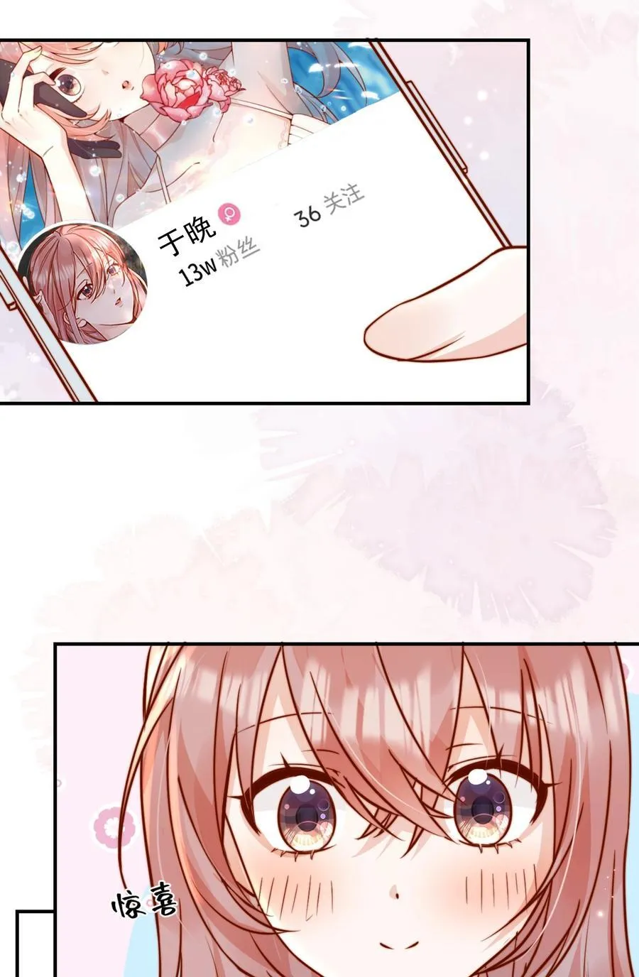81 由你惩罚 第16页