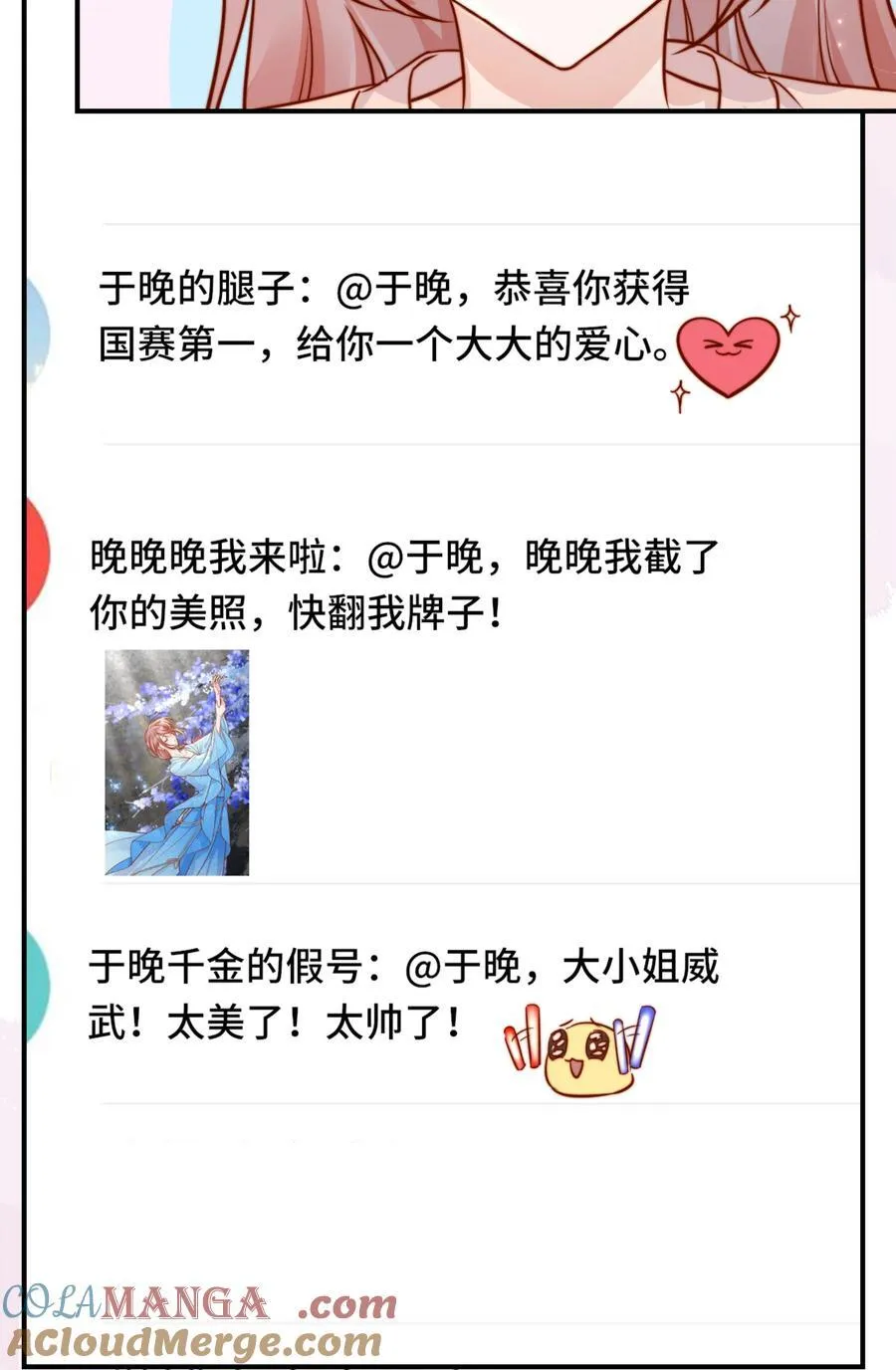 81 由你惩罚 第17页