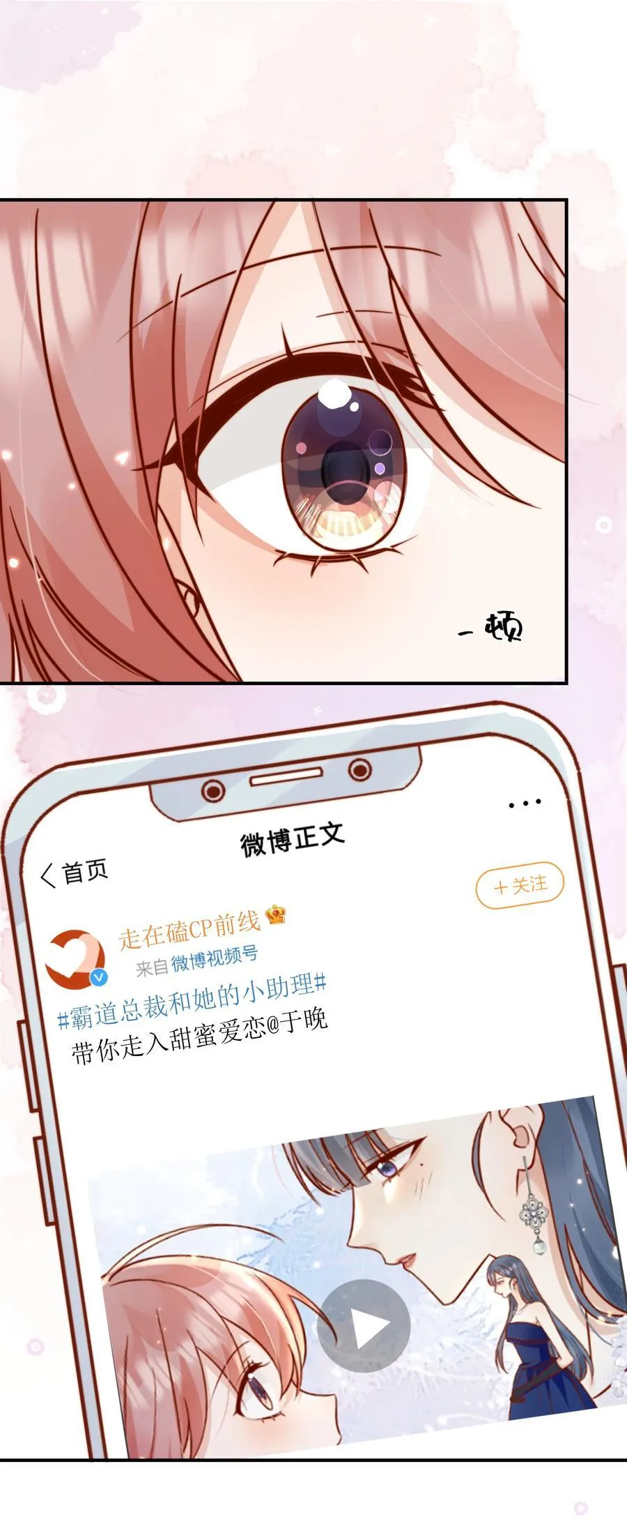81 由你惩罚 第18页