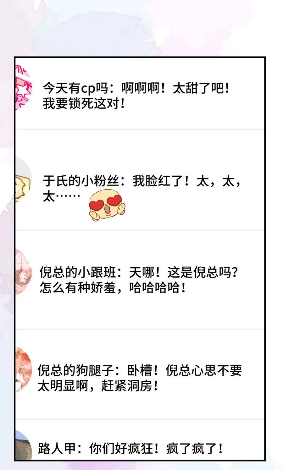 81 由你惩罚 第22页