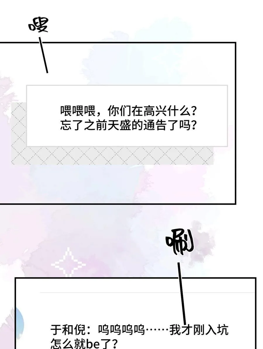 81 由你惩罚 第24页