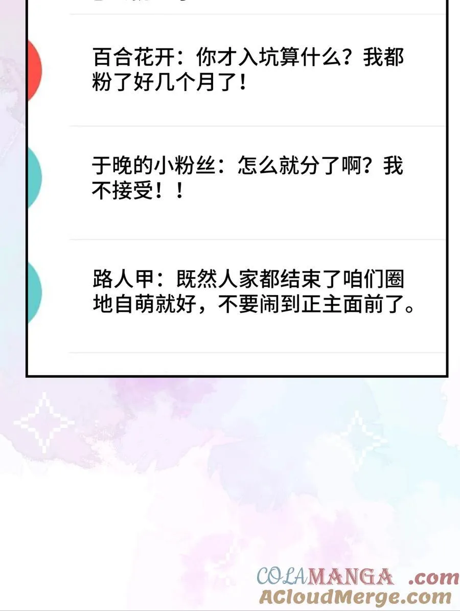 81 由你惩罚 第25页